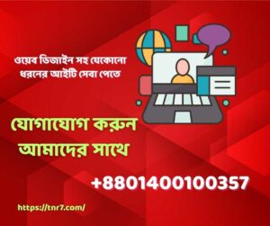 ওয়েবসাইট তৈরি করতে খরচ