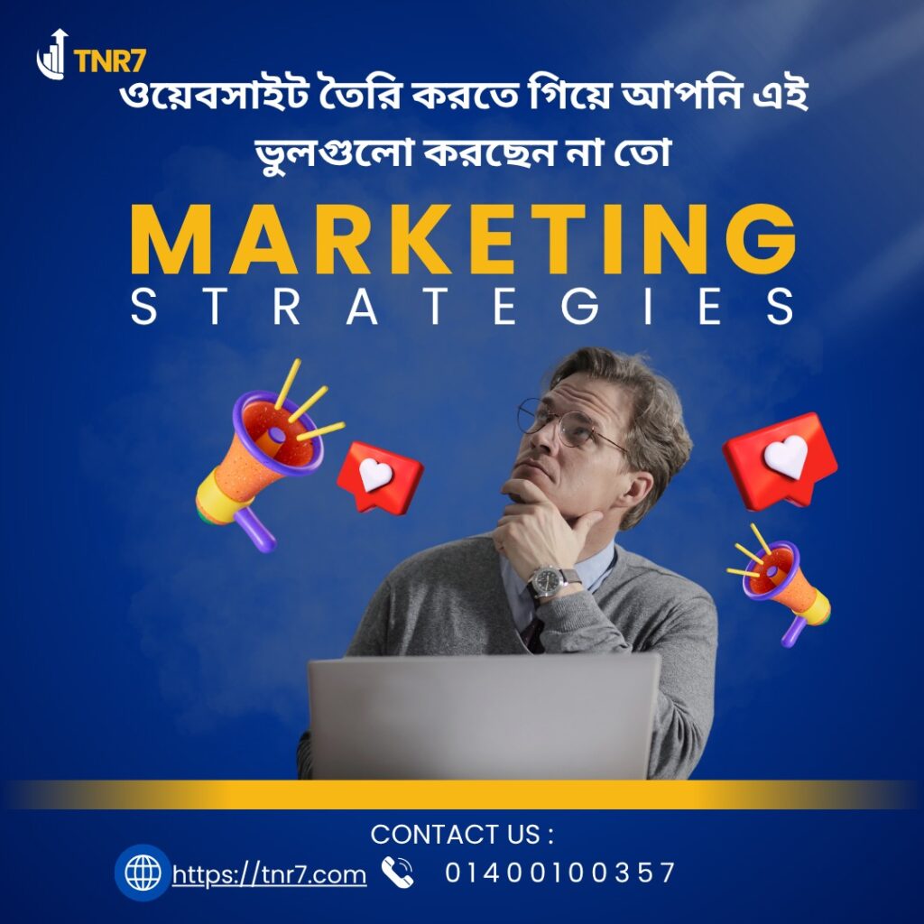 একটি প্রোফেশনাল ওয়েবসাইট তৈরি