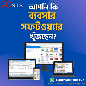 বাংলাদেশের সেরা আইটি প্রতিষ্ঠান