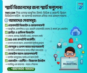 ই কমার্স এর সুবিধা ও অসুবিধা
