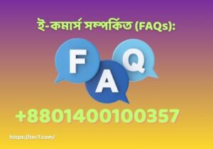 ই কমার্স এর গুরুত্ব