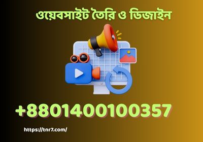 একটি ওয়েবসাইট তৈরি করার পদ্ধতি
