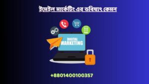 ইমেইল মার্কেটিং কি?