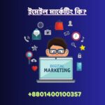 ইমেইল মার্কেটিং কি?