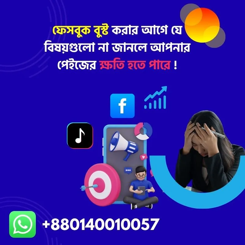 Facebook Boosting