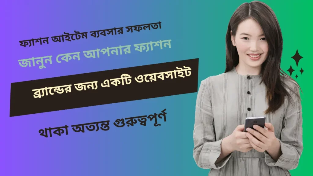 Fashion Item Business er Jnno website