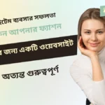 Fashion Item Business er Jnno website